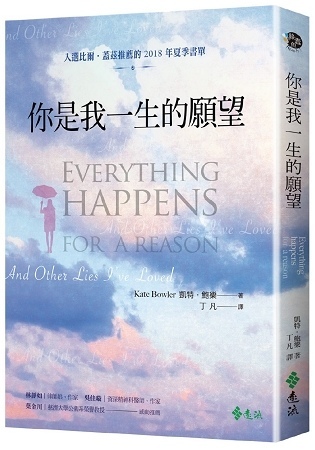 你是我一生的願望