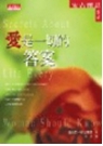 愛是一切的答案