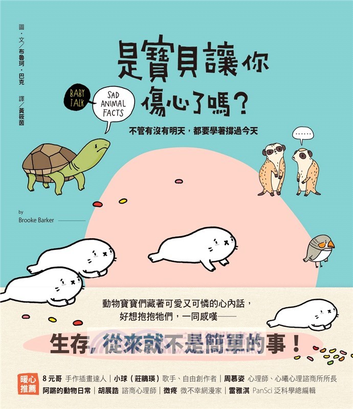 是寶貝讓你傷心了嗎?