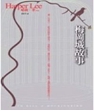 梅岡城故事