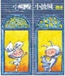 小蝴蝶小披風