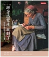 跟著感覺走就對了