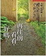 再往前看看,好嗎