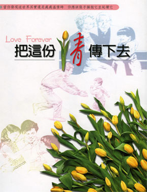 把這份情下去